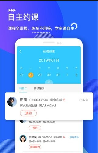 中国交通网驾培版截图1