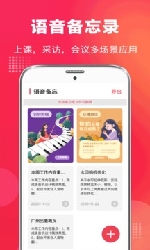 随声ai录音笔截图3