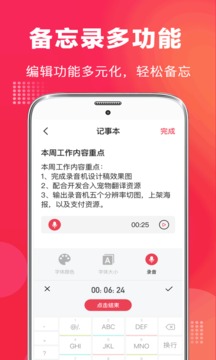 随声ai录音笔截图2