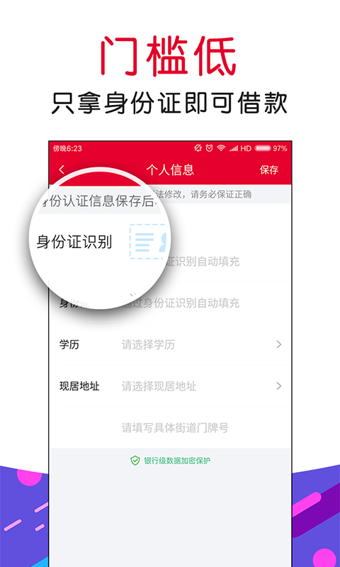 小钱好借截图2
