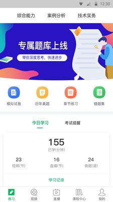 消防通关宝典截图4