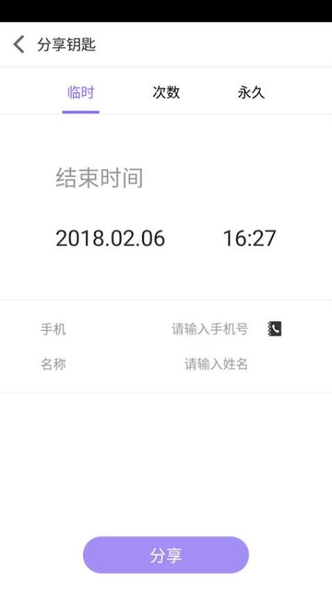 智能开机锁截图1