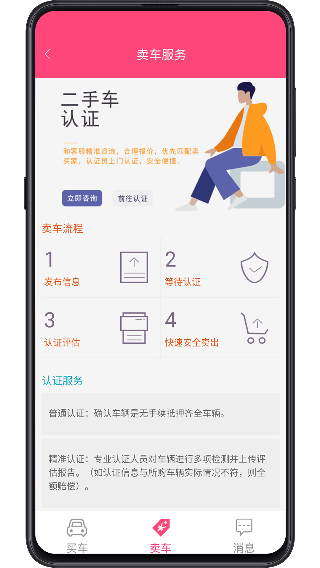 蜂巢同城截图1