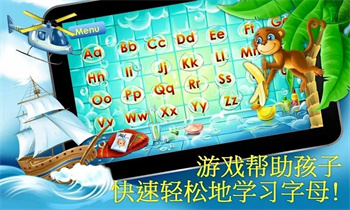 英语字母abc截图3