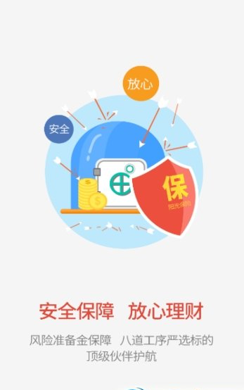 农泰金融截图2