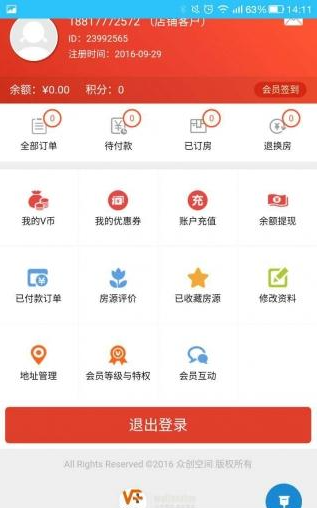 薇稼青创社区截图1