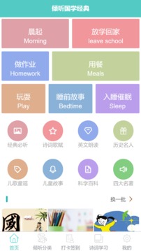 倾听国学经典截图2