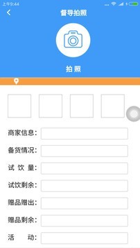 兼职日记截图1