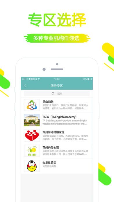 ta社区截图1