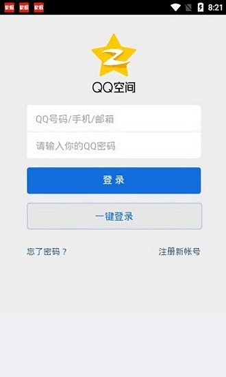 空间访问工具箱截图1