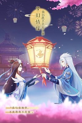 梦幻妖神截图1