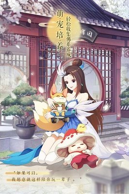 梦幻妖神截图3