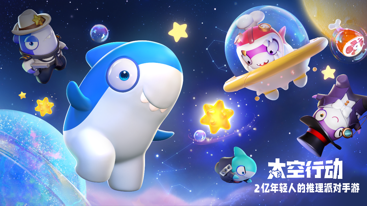 巨人网络《太空行动》今日公测,全球用户数突破2亿