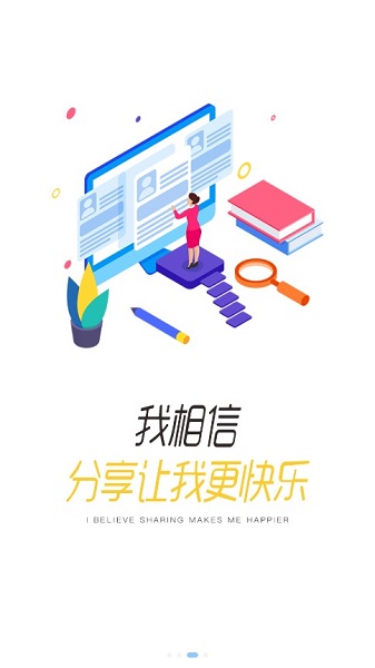 全家e学堂截图2