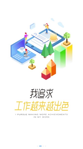 全家e学堂截图1