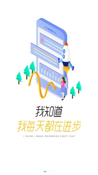 全家e学堂截图3