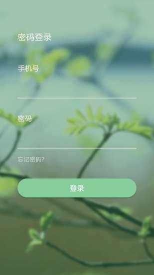 绿域医生医生端截图2