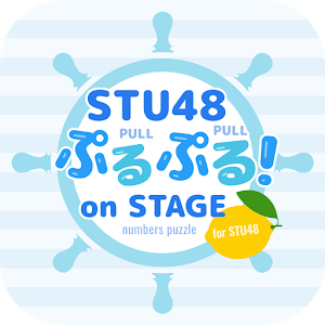 stu48数字拼图下载_stu48数字拼图手游版下载