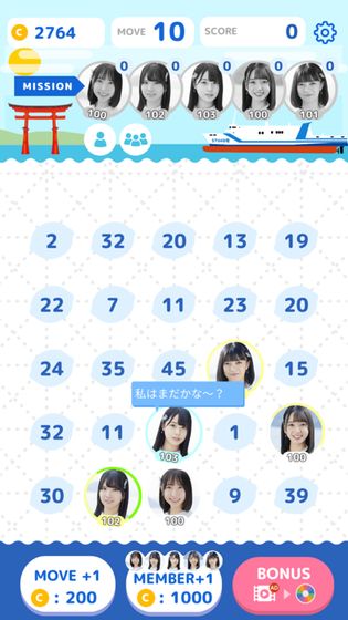 stu48数字拼图截图2