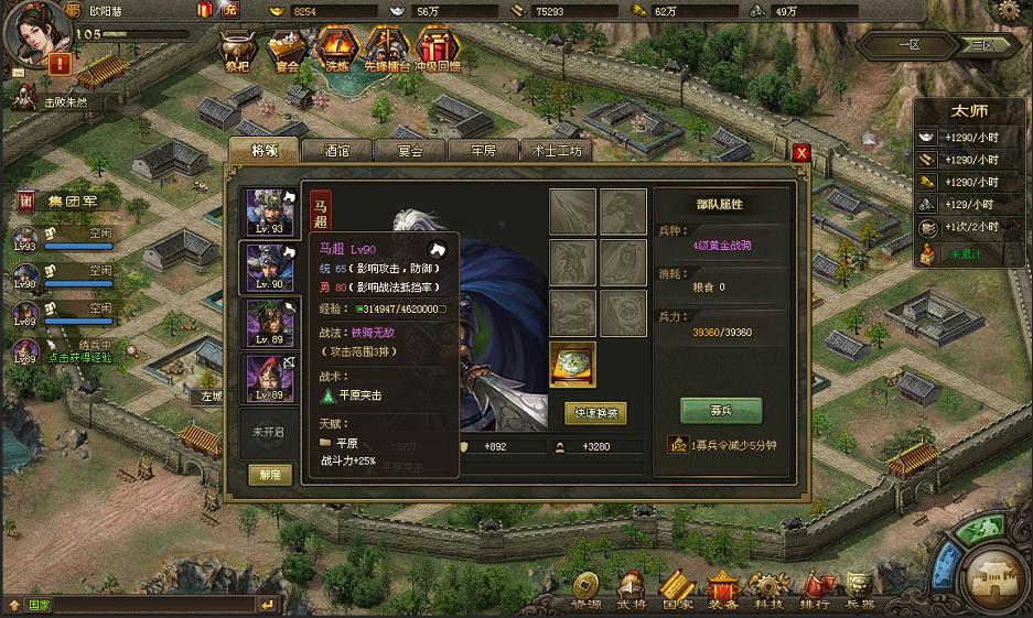 攻城掠地钱怎么获得