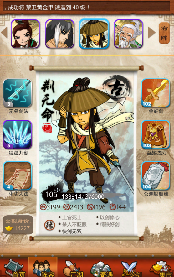 大掌门天卷洗什么