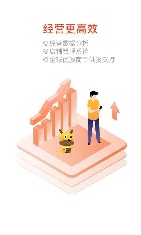 口袋零钱商户截图2