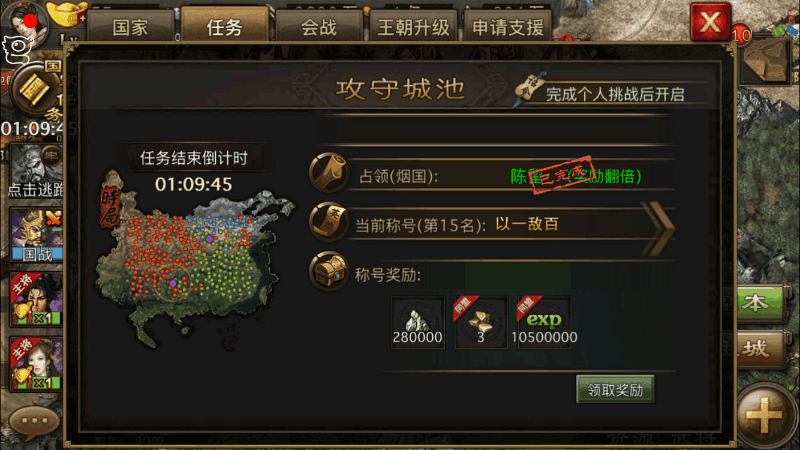 攻城掠地试炼啥用