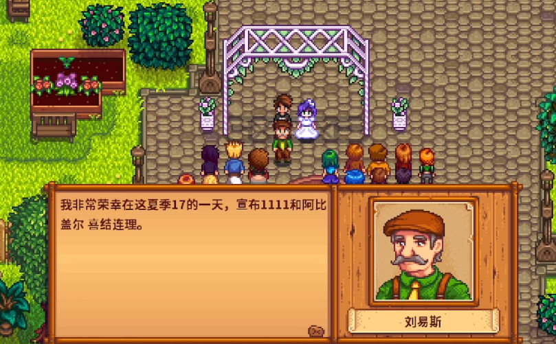 星露谷物语被绿了怎么办