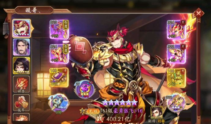 少年三国志传道书怎么用