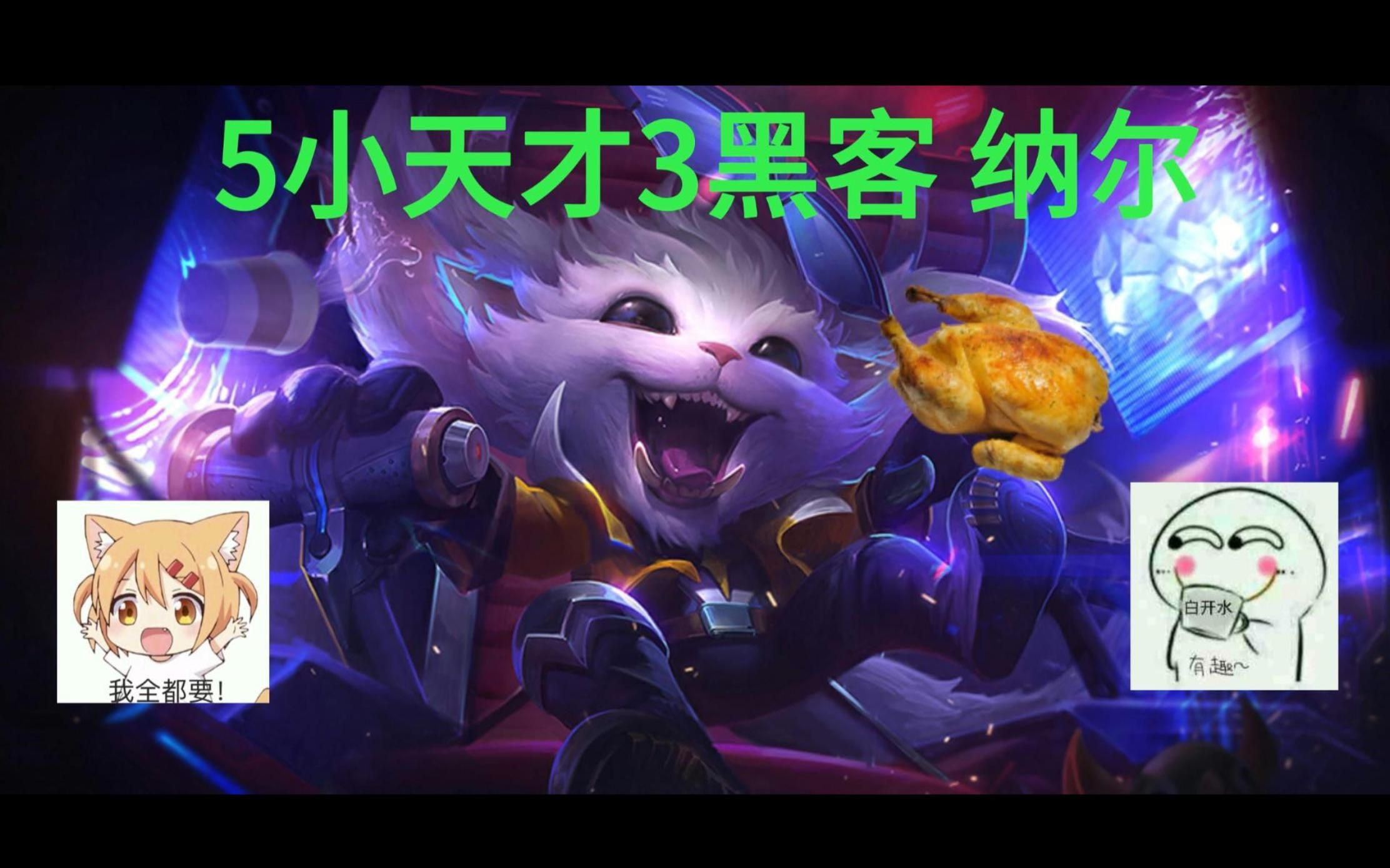 金铲铲之战如何获得龙蛋