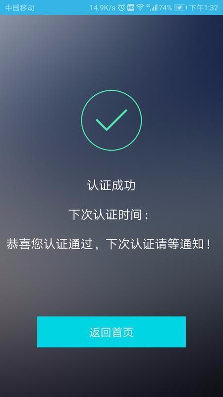 认证助手最新版截图2