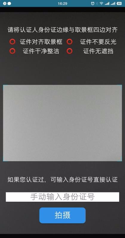 认证助手最新版截图3