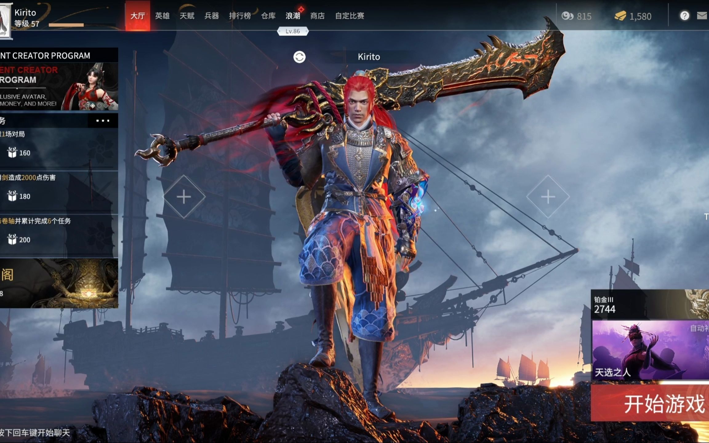 永劫无间昆仑决是什么