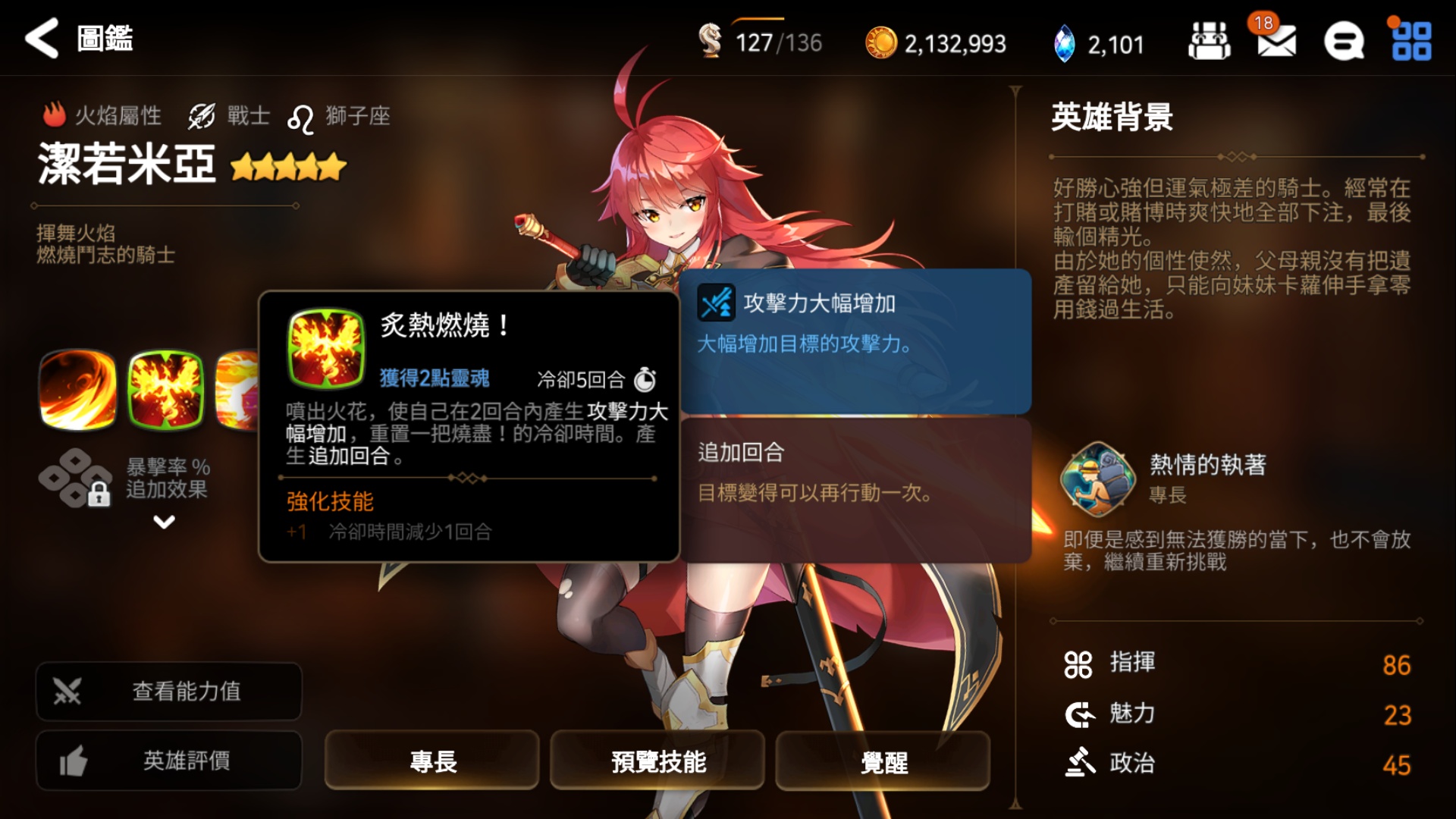 第七史诗攻击力的精髓怎么获得
