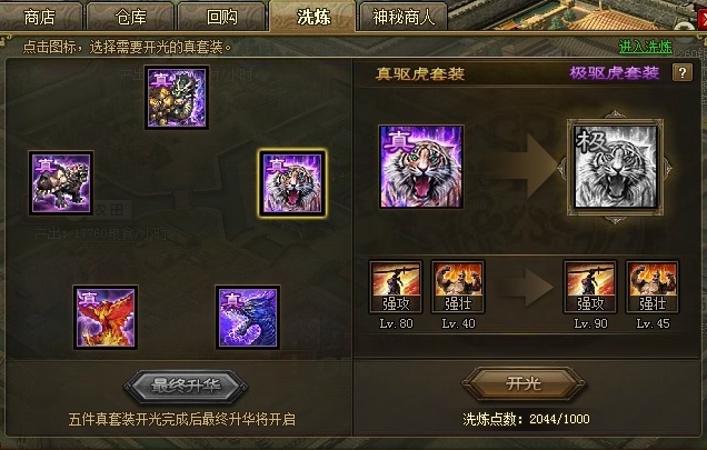 攻城掠地损铁有什么用