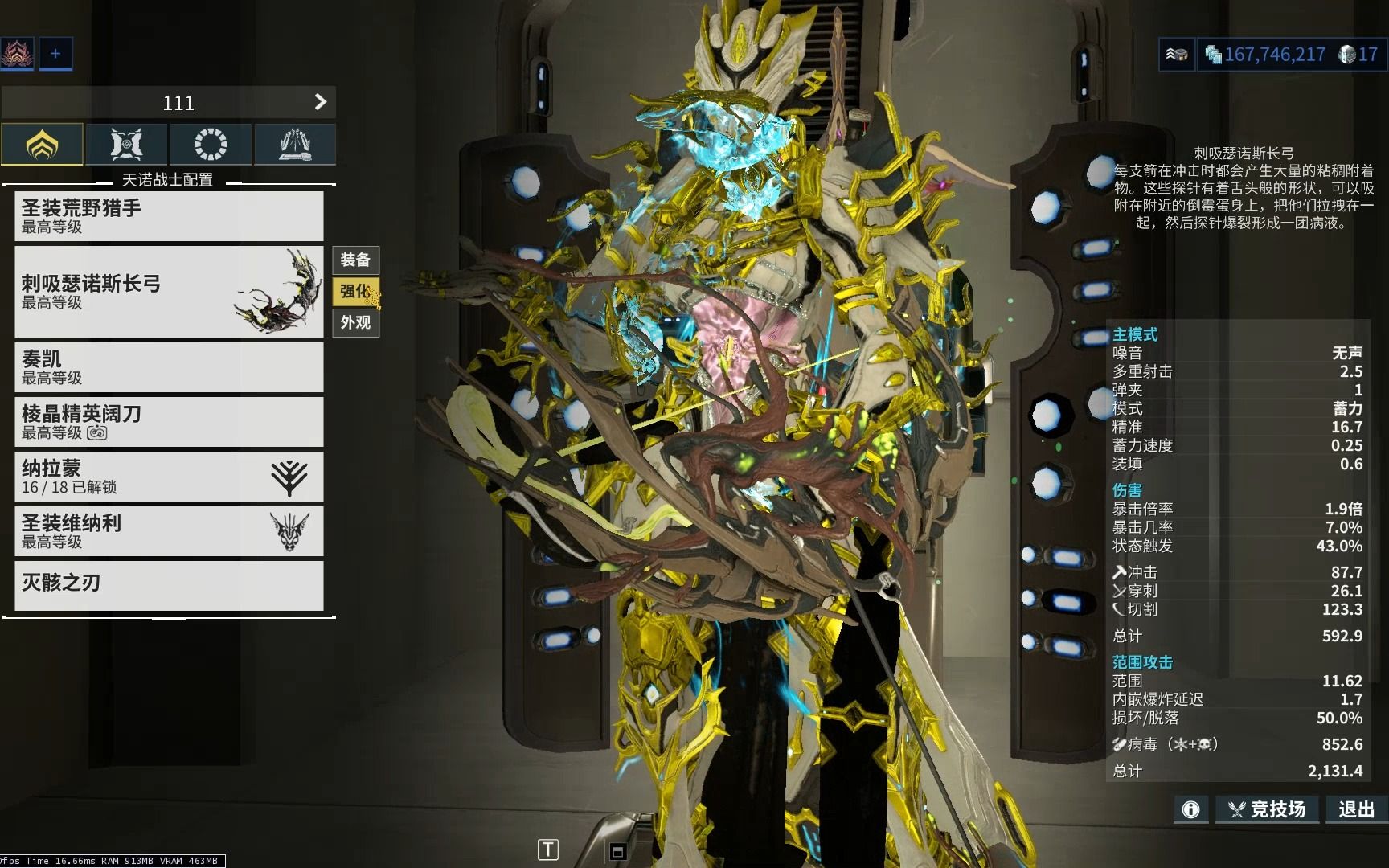 星际战甲哪些圣装好刷