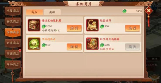 少年三国志二35级怎么快速升级