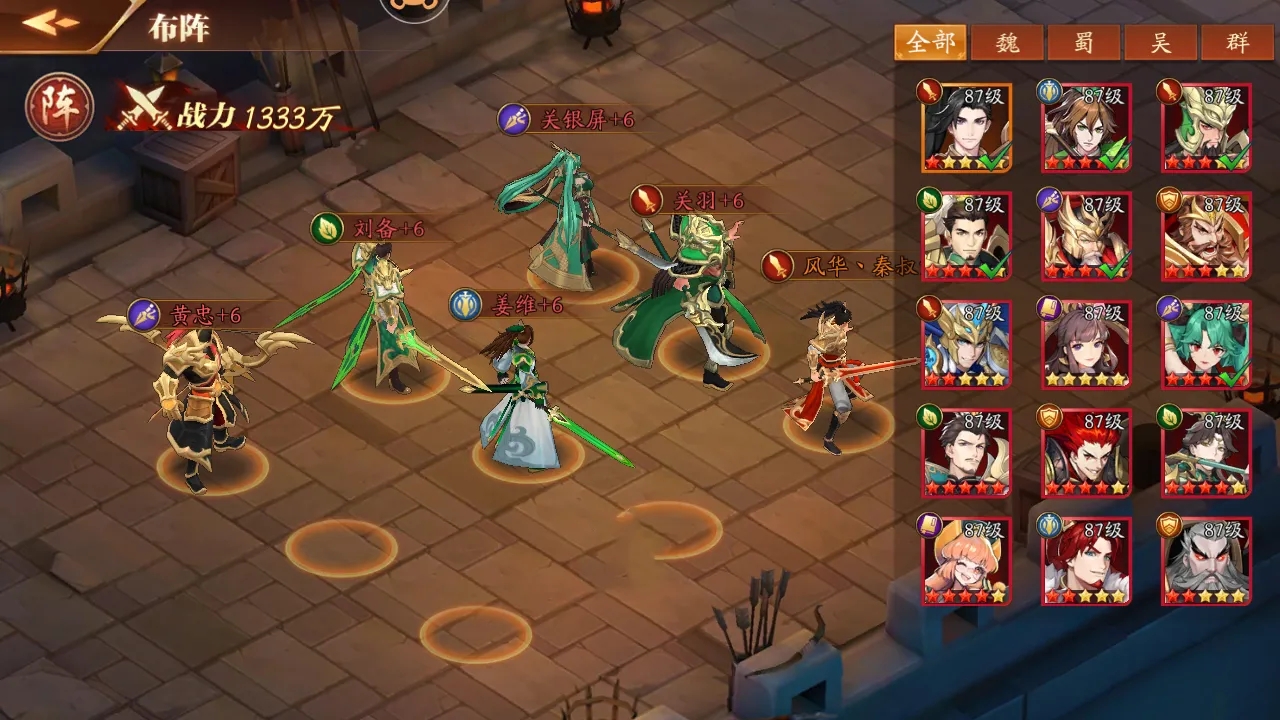 放开那三国3签到在哪