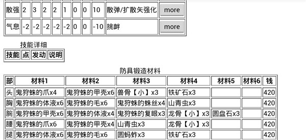 mhotool安卓版截图2