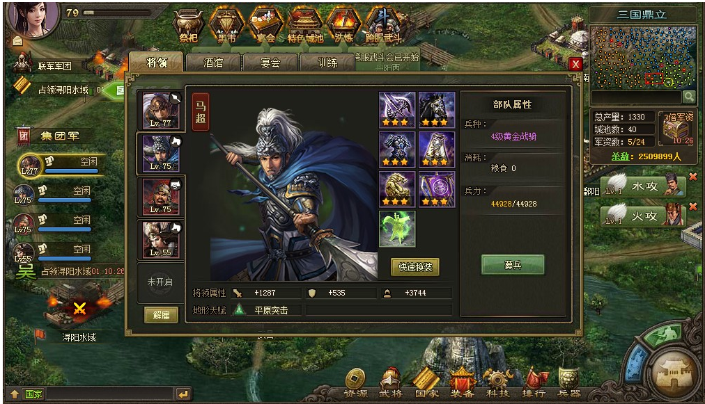 攻城掠地结义金尊怎么获得