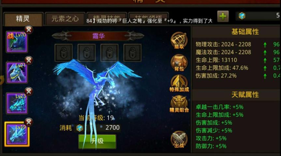 全民奇迹如何获得神力精华