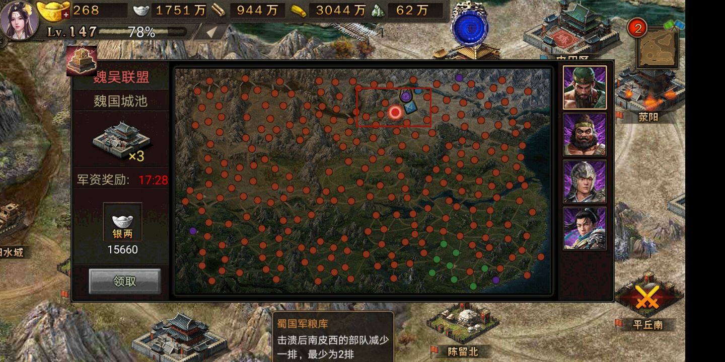 攻城掠地霹雳车有什么用