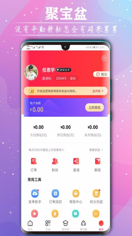 领卷宝截图3