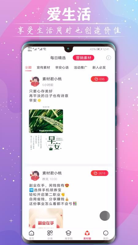 领卷宝截图2