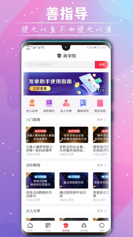 领卷宝截图1