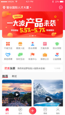 安徽防水门户截图3