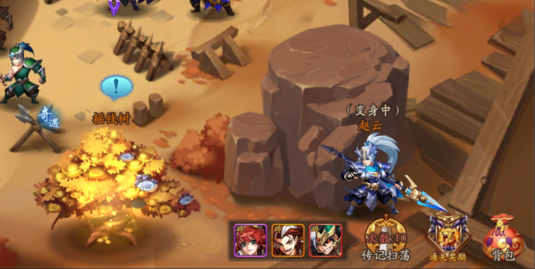 再上昆仑怎么过少年三国志2