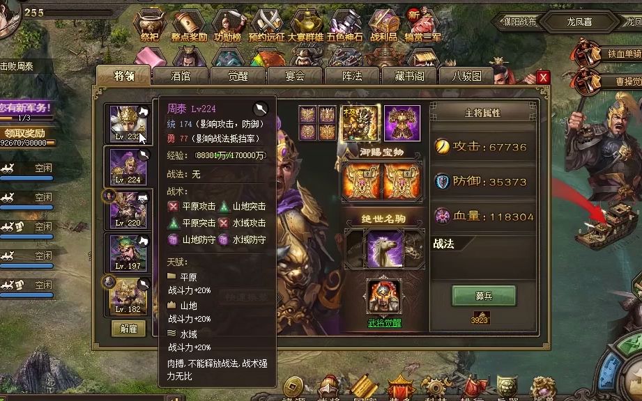 攻城掠地二品官有什么权利