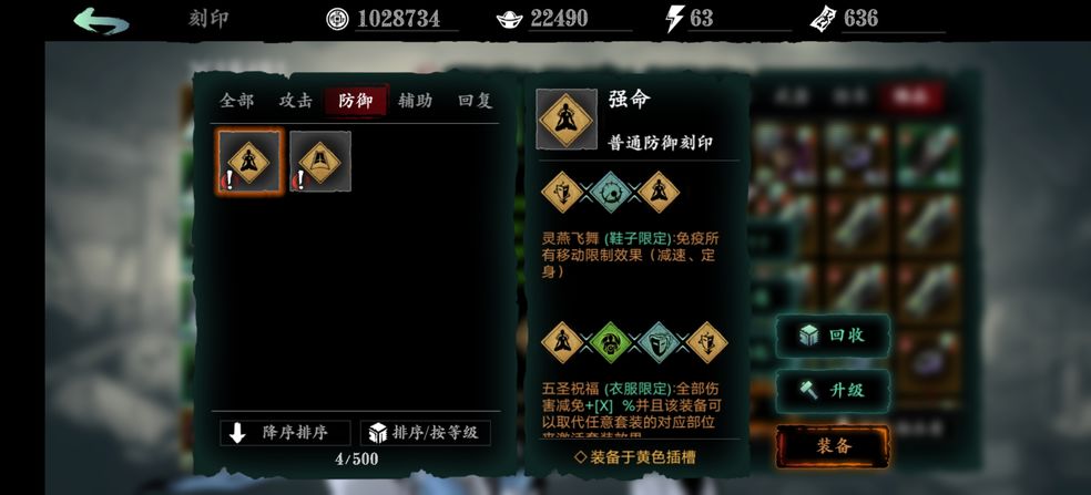 影之刃3杀意钥匙怎么获得