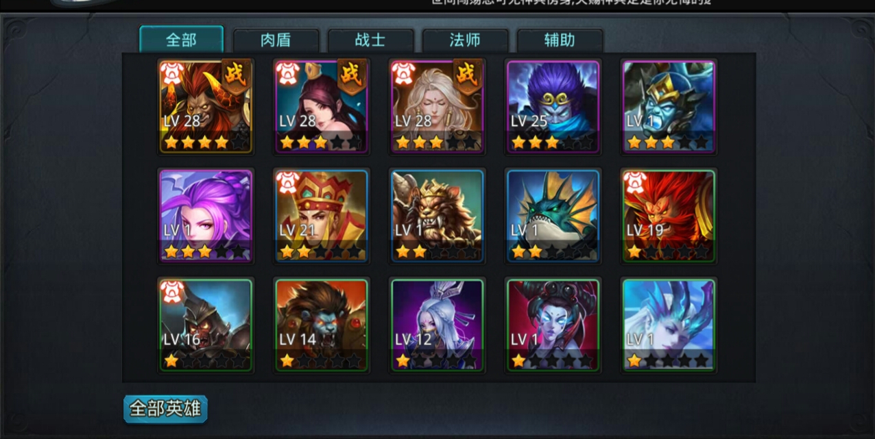 乱斗西游2buff是什么